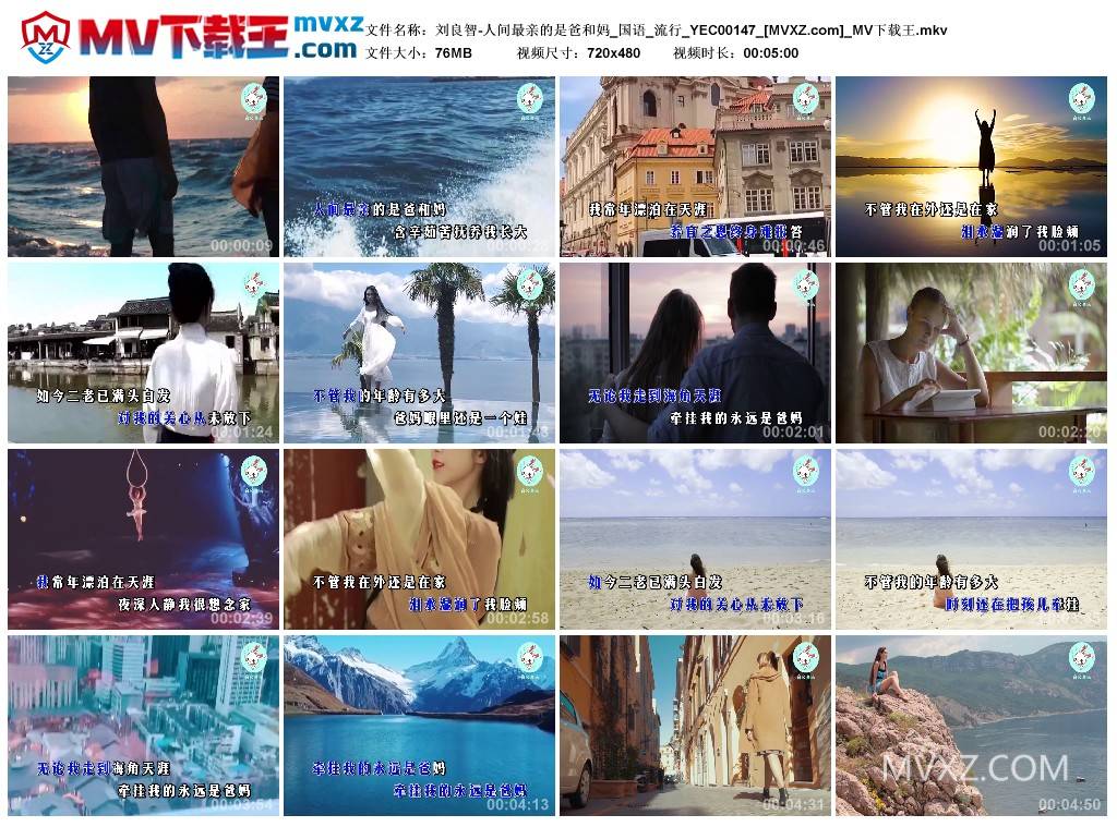 刘良智-人间最亲的是爸和妈_国语_流行_YEC00147